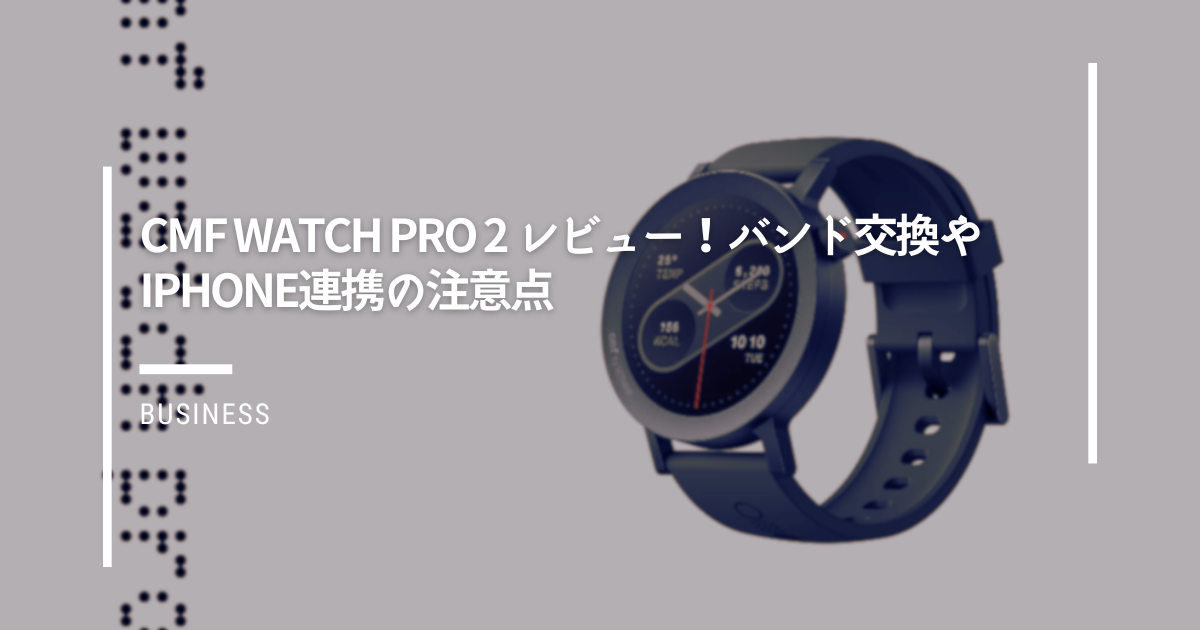 CMF-Watch-Pro-2-レビュー！バンド交換やiPhone連携の注意点