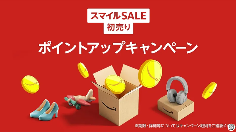 Amazon初売りポイントアップ