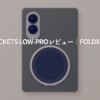 ケースを付けたGalaxy Z Fold8の背面にPopSockets Low-Proを付けたイラストと「PopSockets Low-Proレビュー」の文字